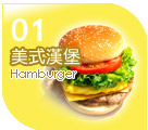 ~ Hamburger