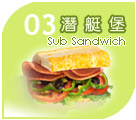 縥 Sub Sandwich